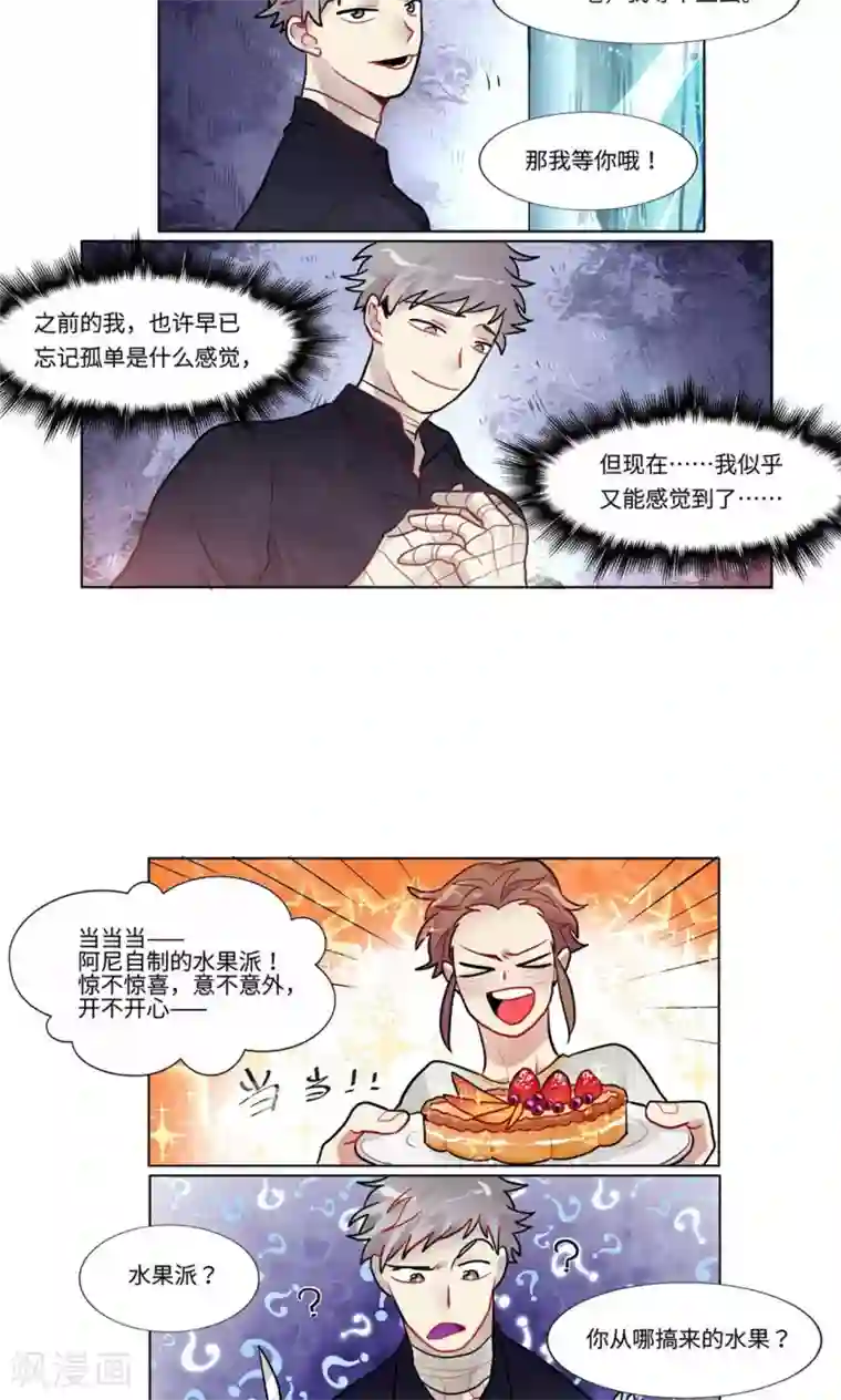 一日为客第22话