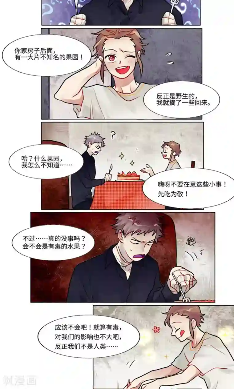 一日为客第22话