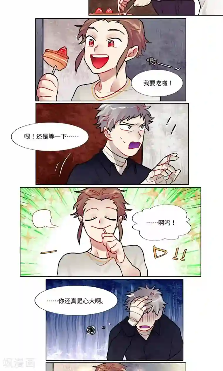 一日为客第22话