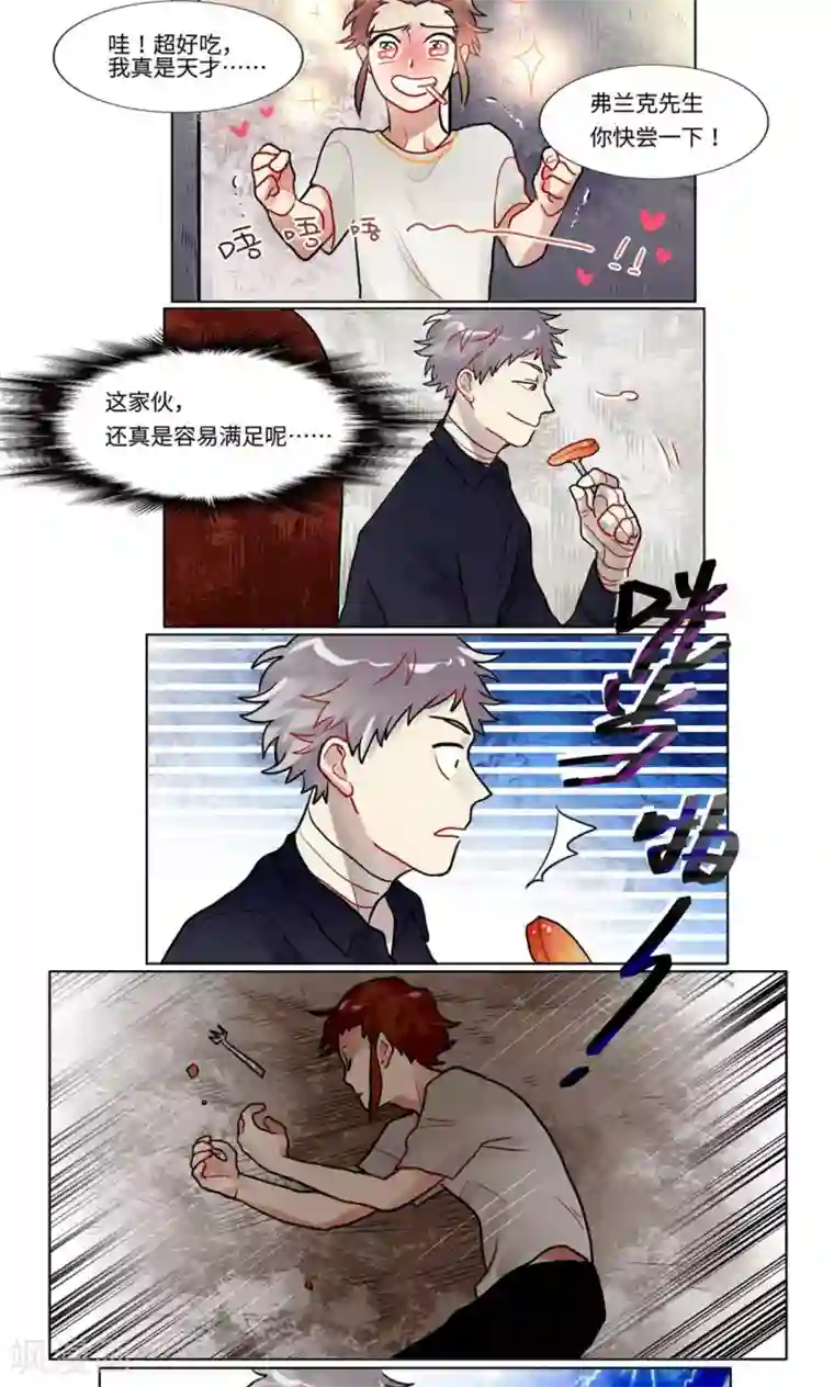 一日为客第22话