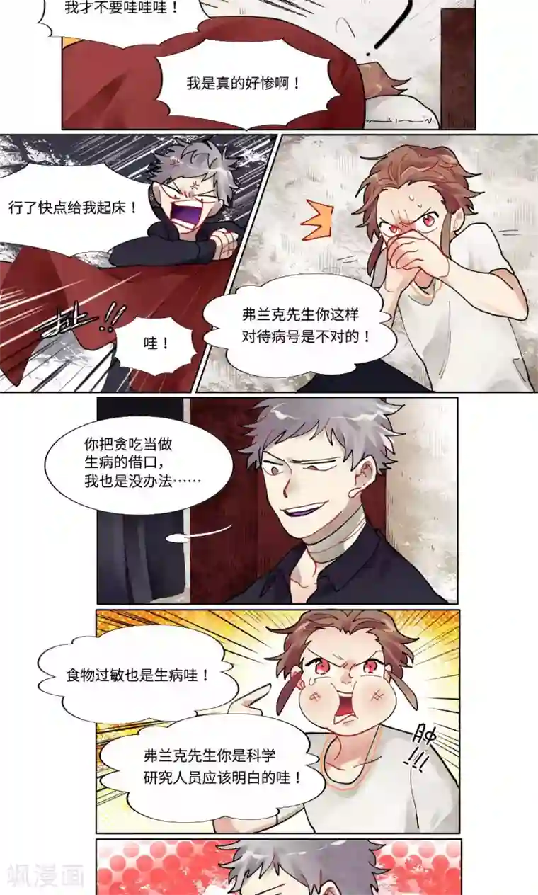 一日为客第23话