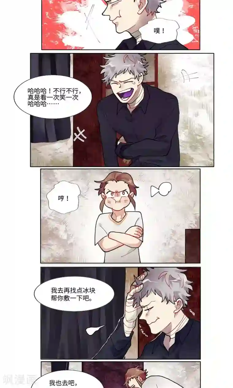 一日为客第23话