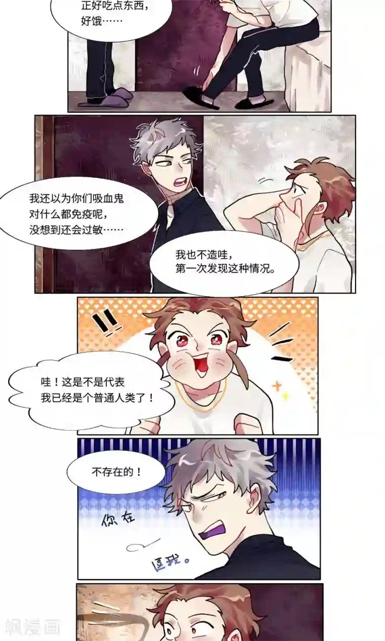 一日为客第23话