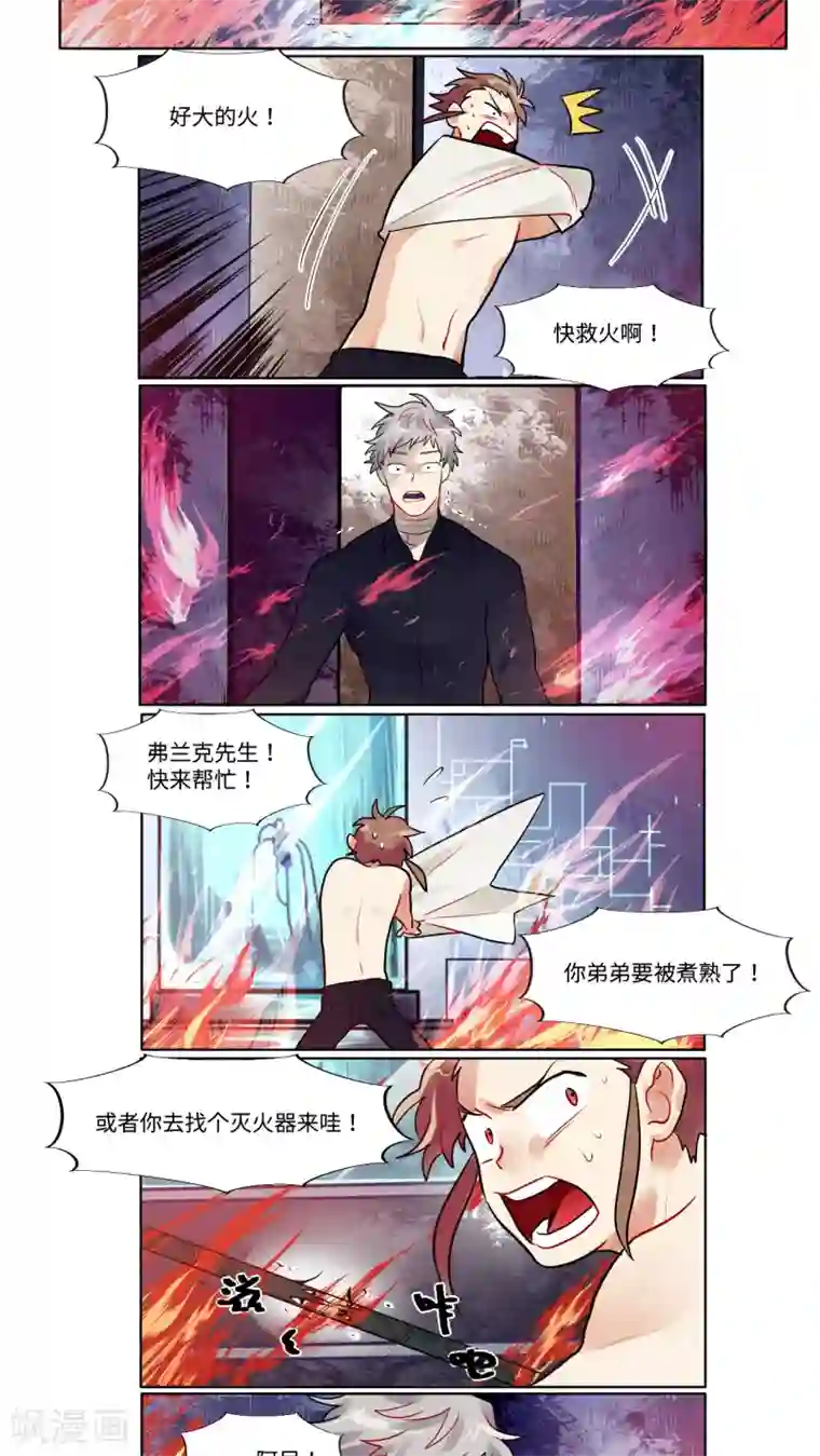 一日为客第24话