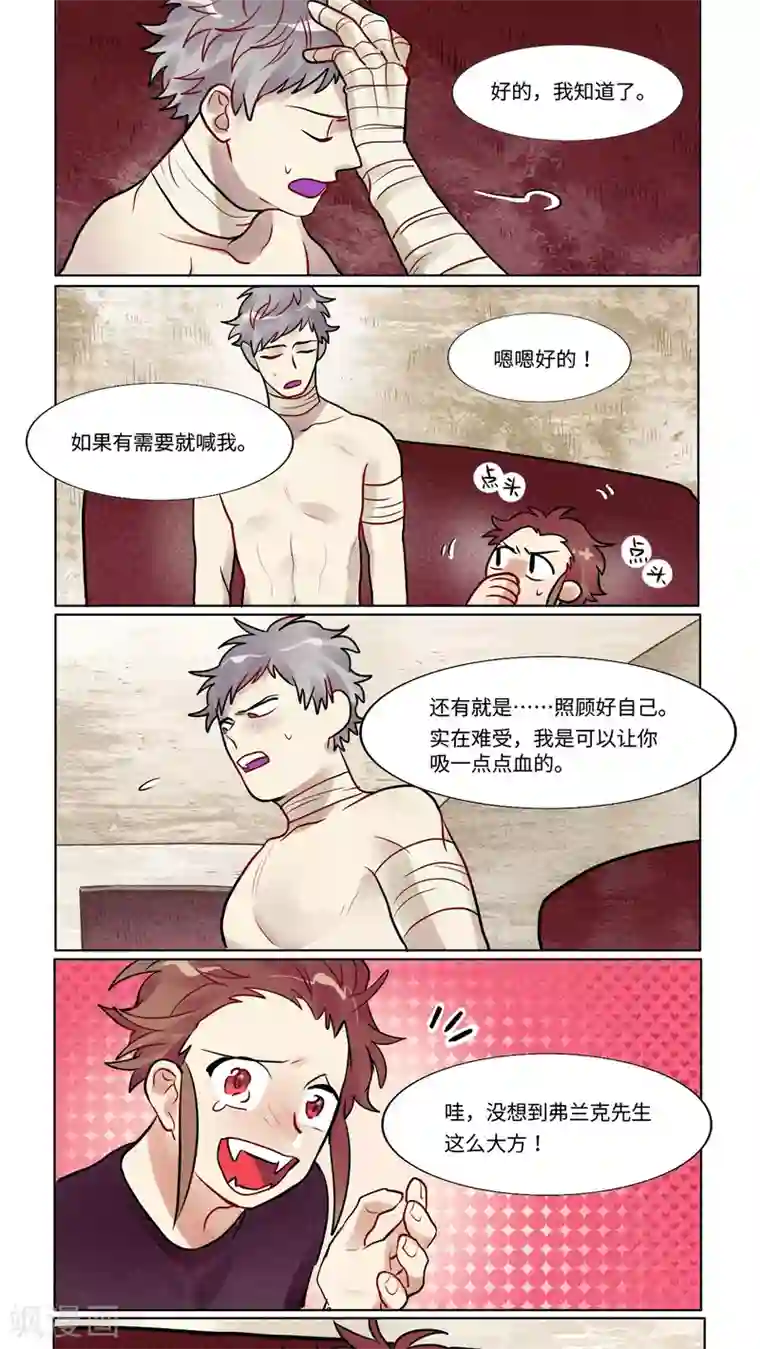 一日为客第27话