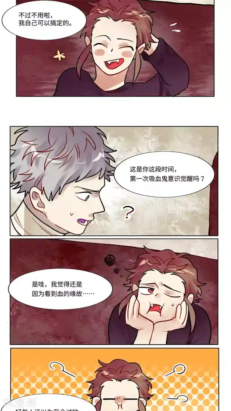 一日为客第27话