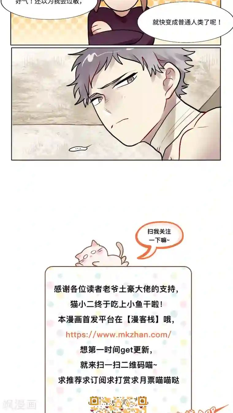 一日为客第27话