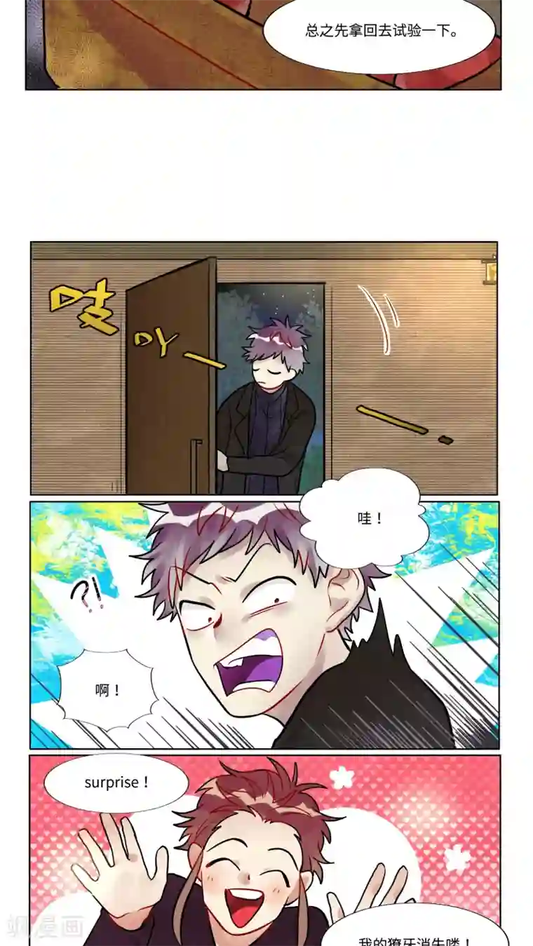 一日为客第28话