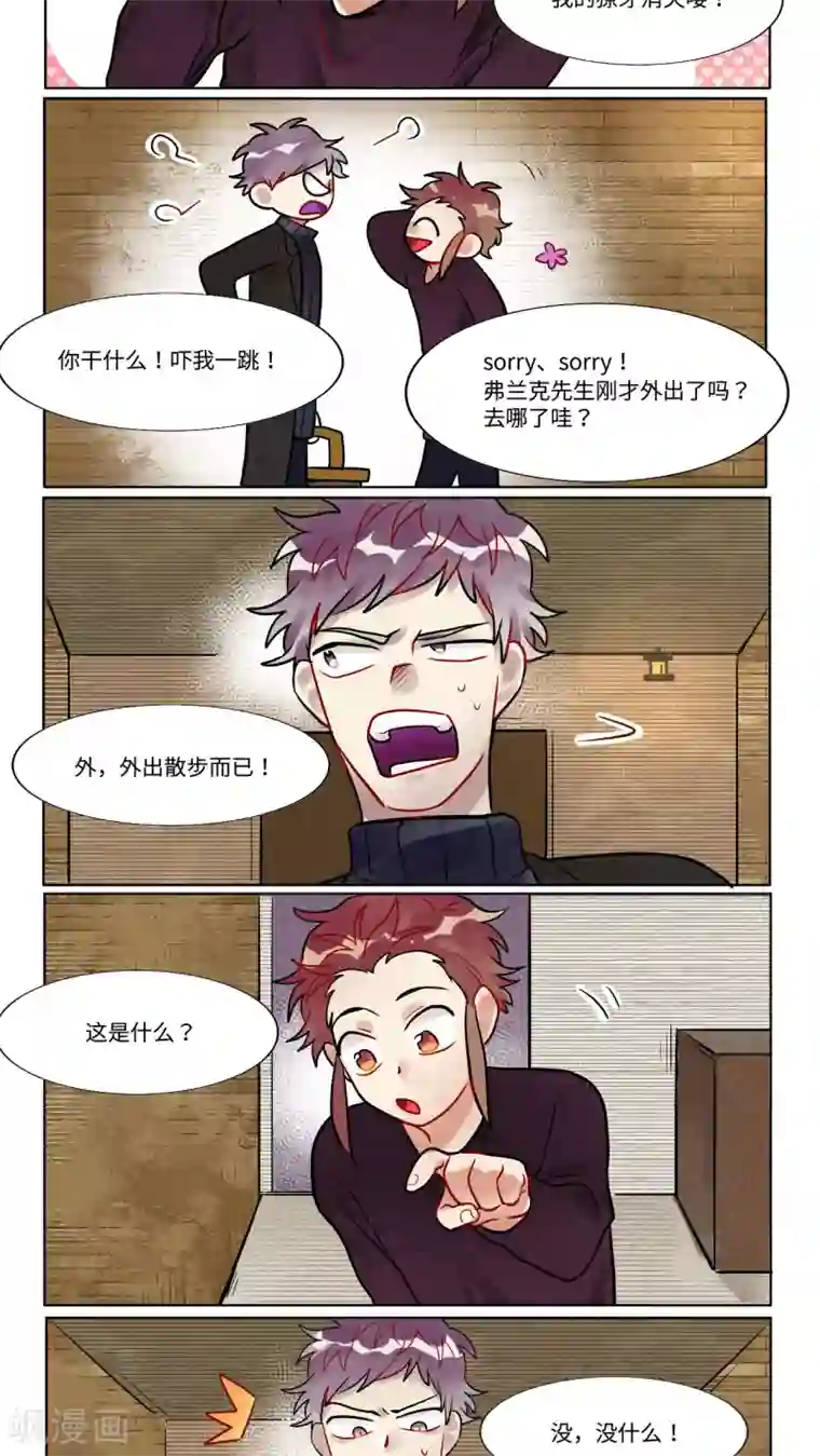 一日为客第28话