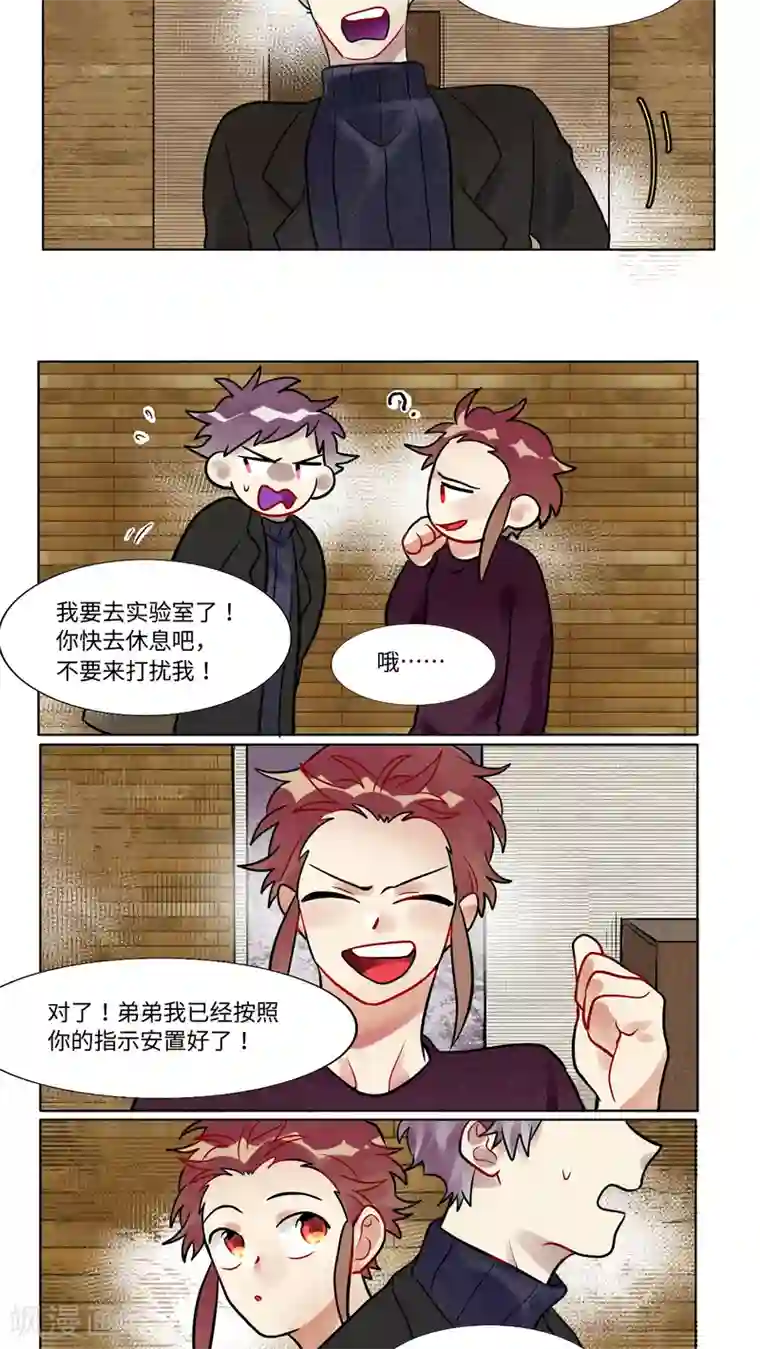 一日为客第28话