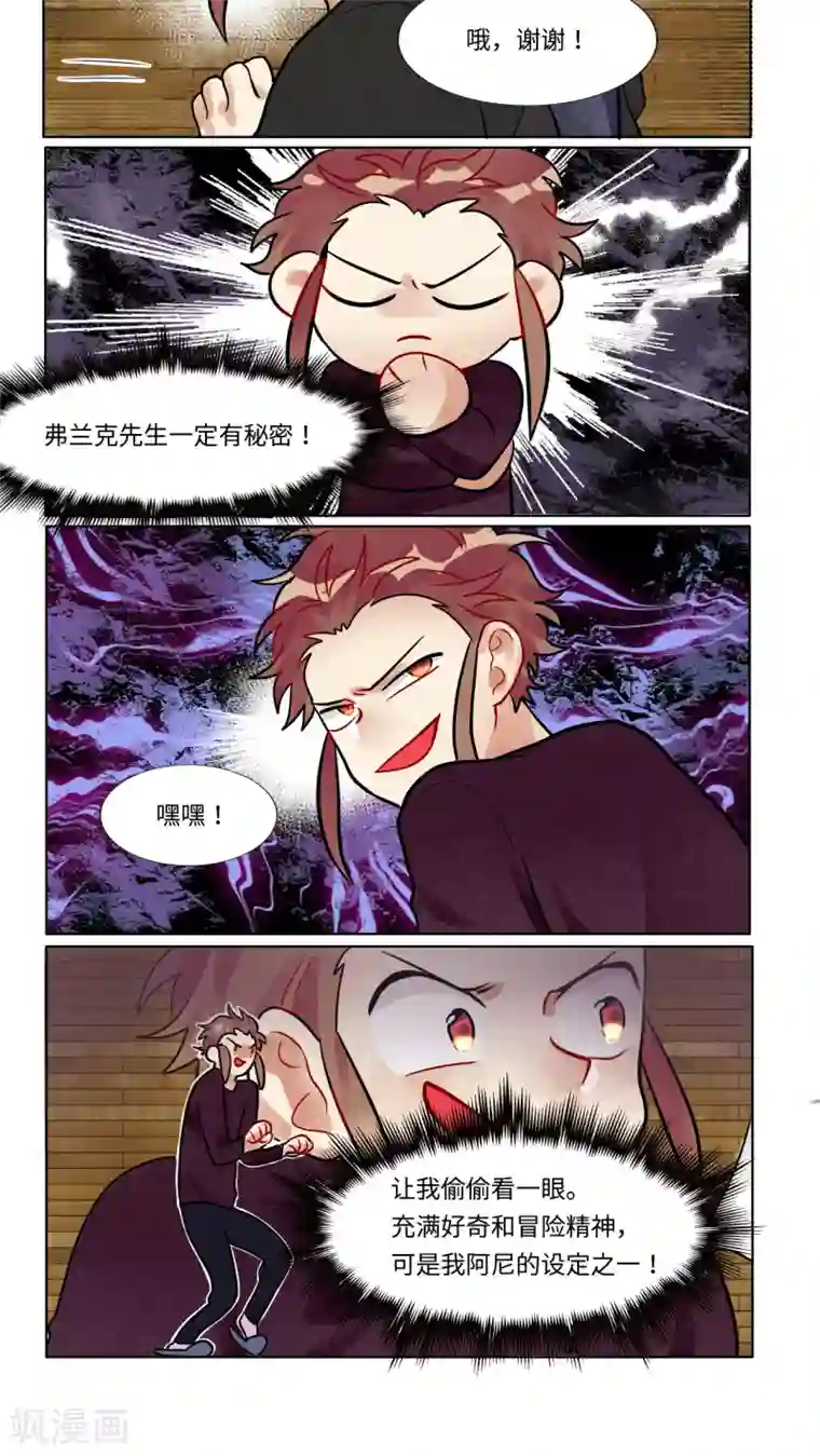 一日为客第28话