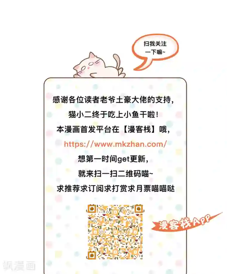 一日为客第28话