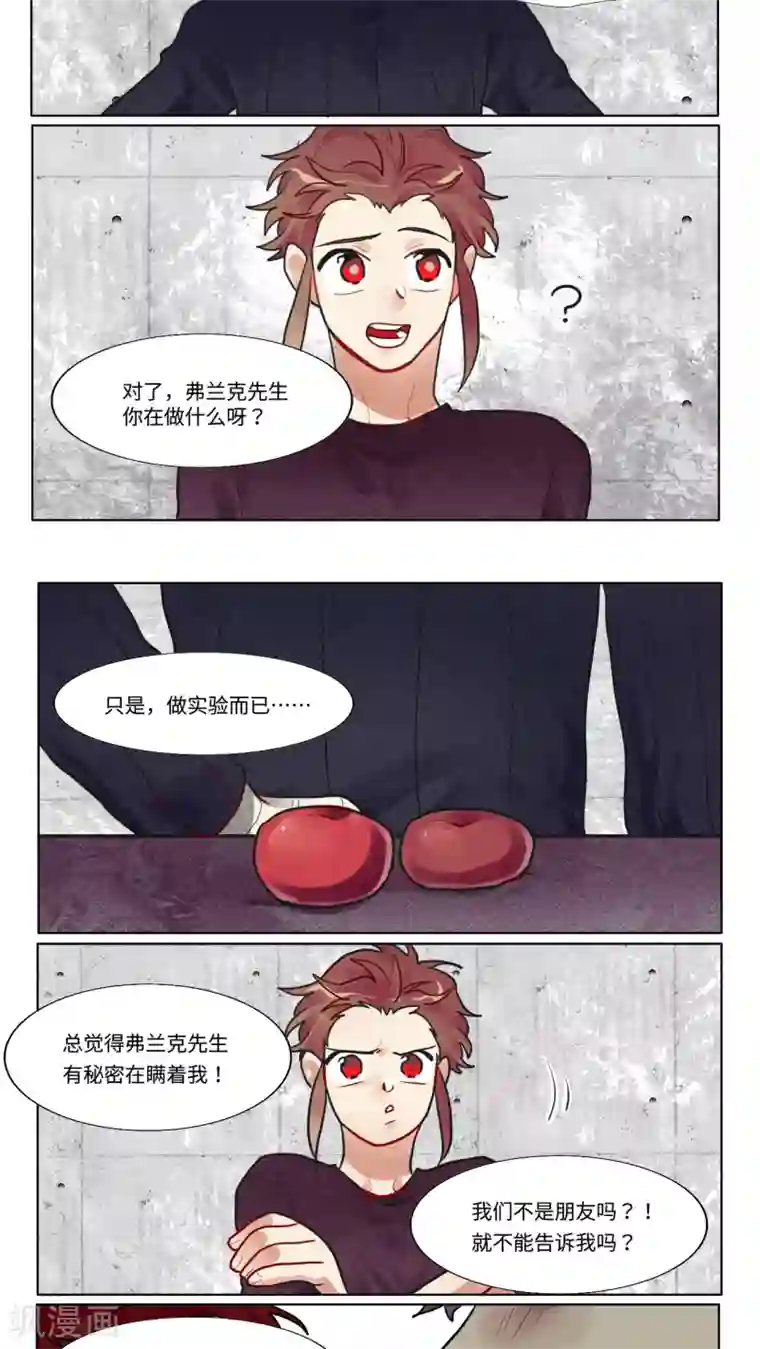 一日为客第29话