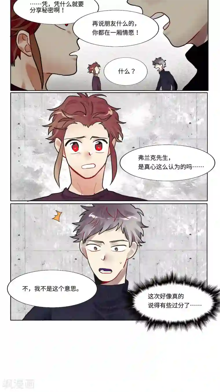 一日为客第29话