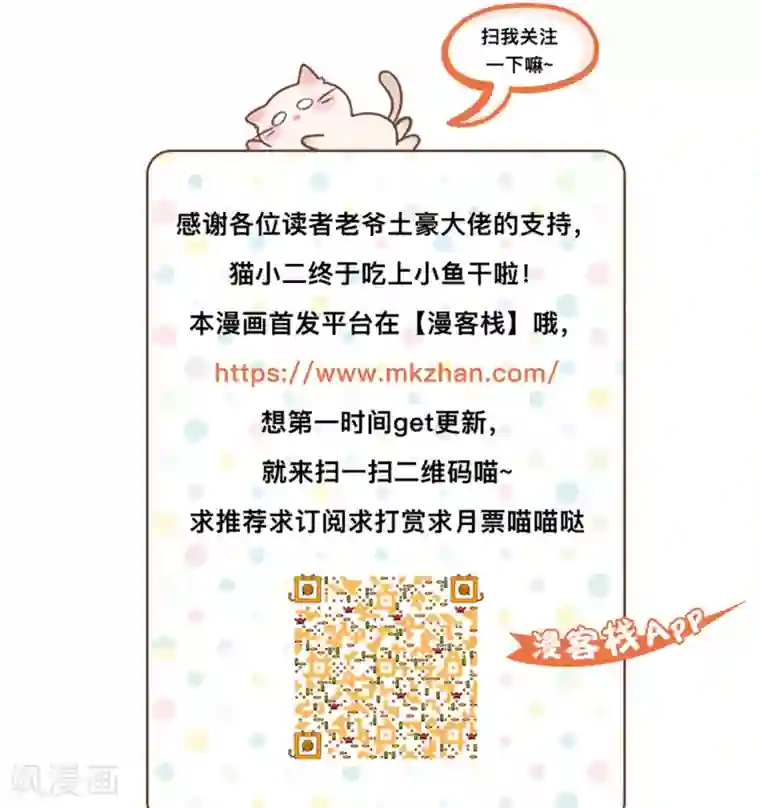 一日为客第29话