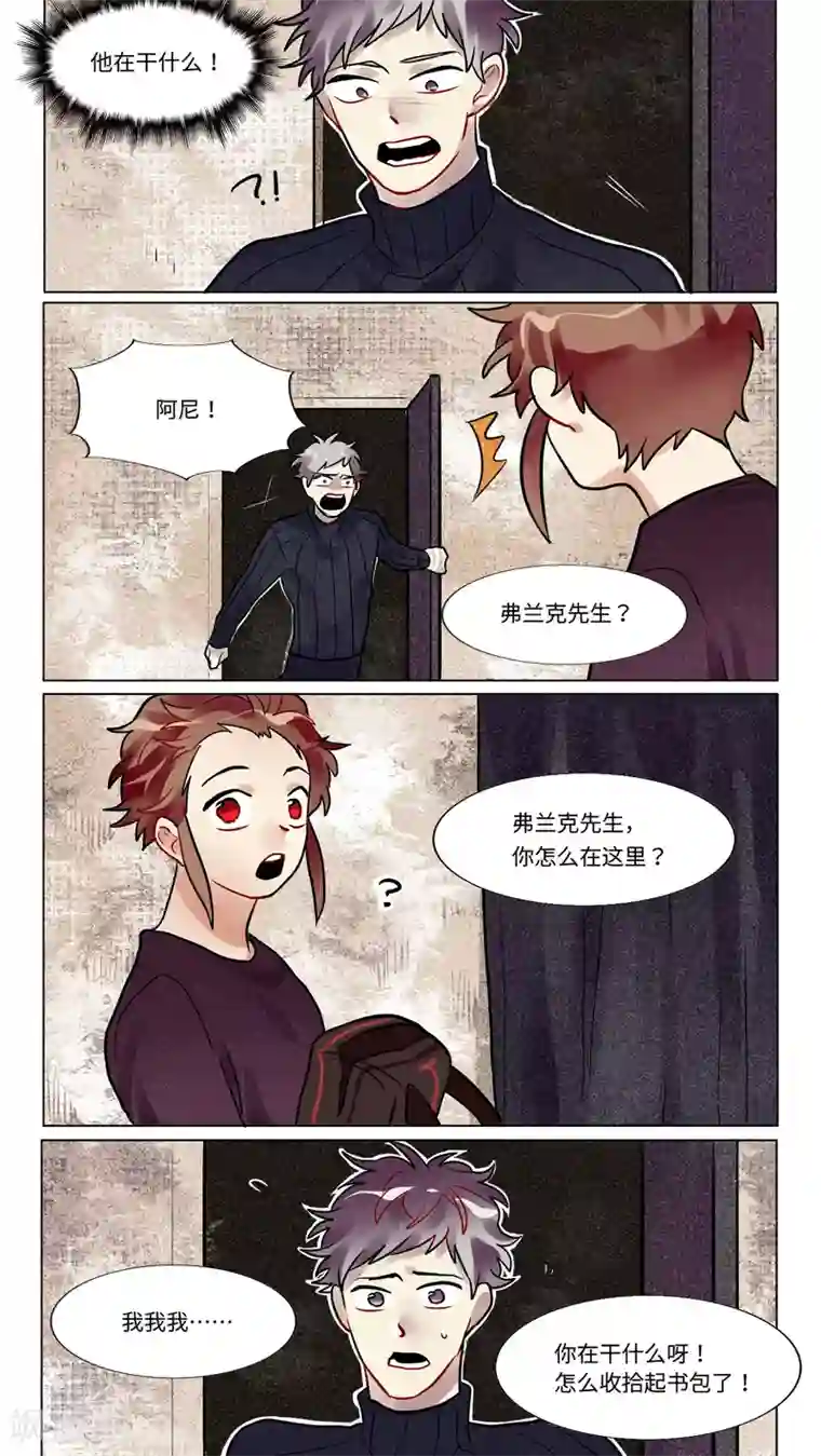 一日为客第30话