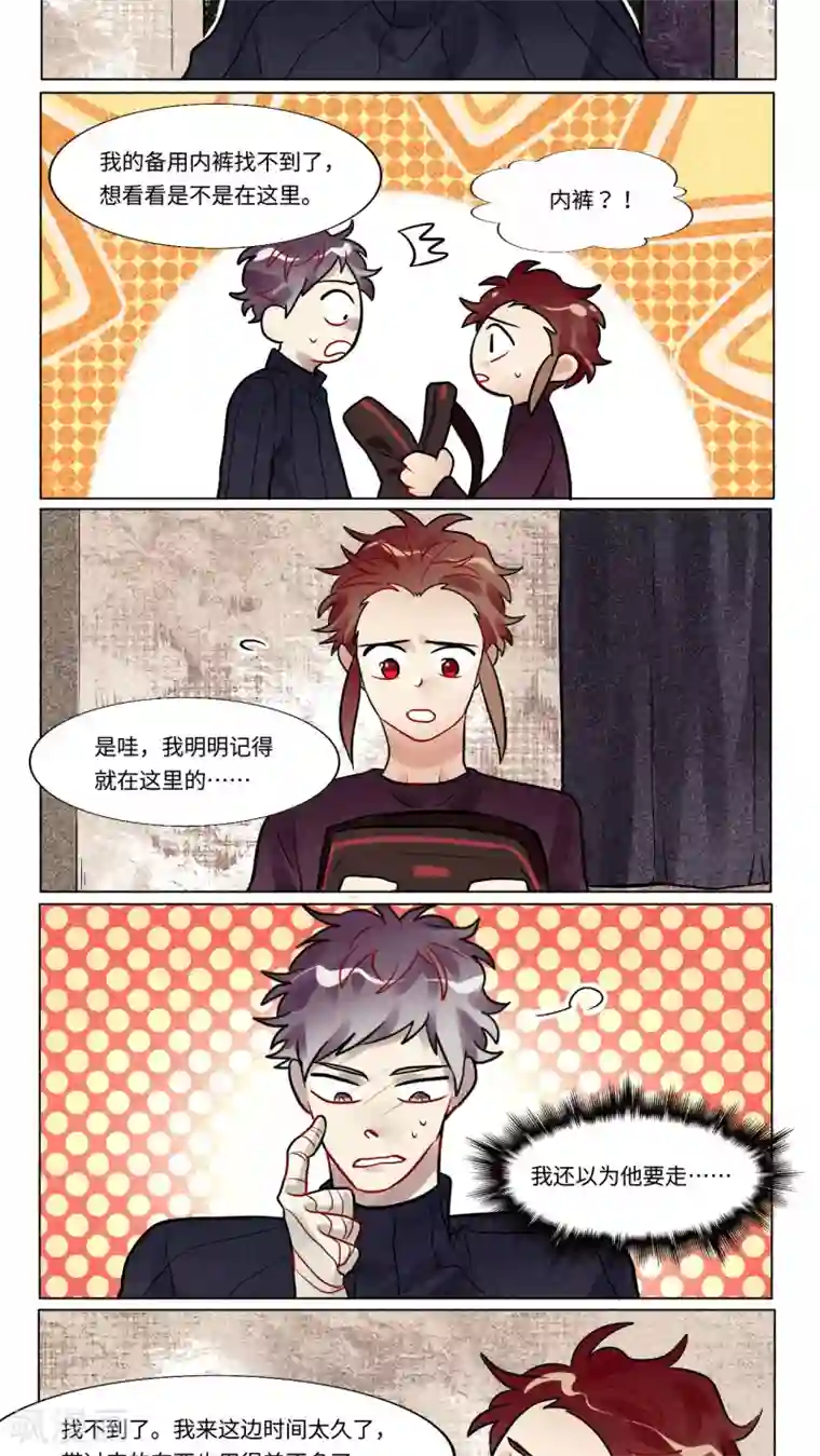 一日为客第30话