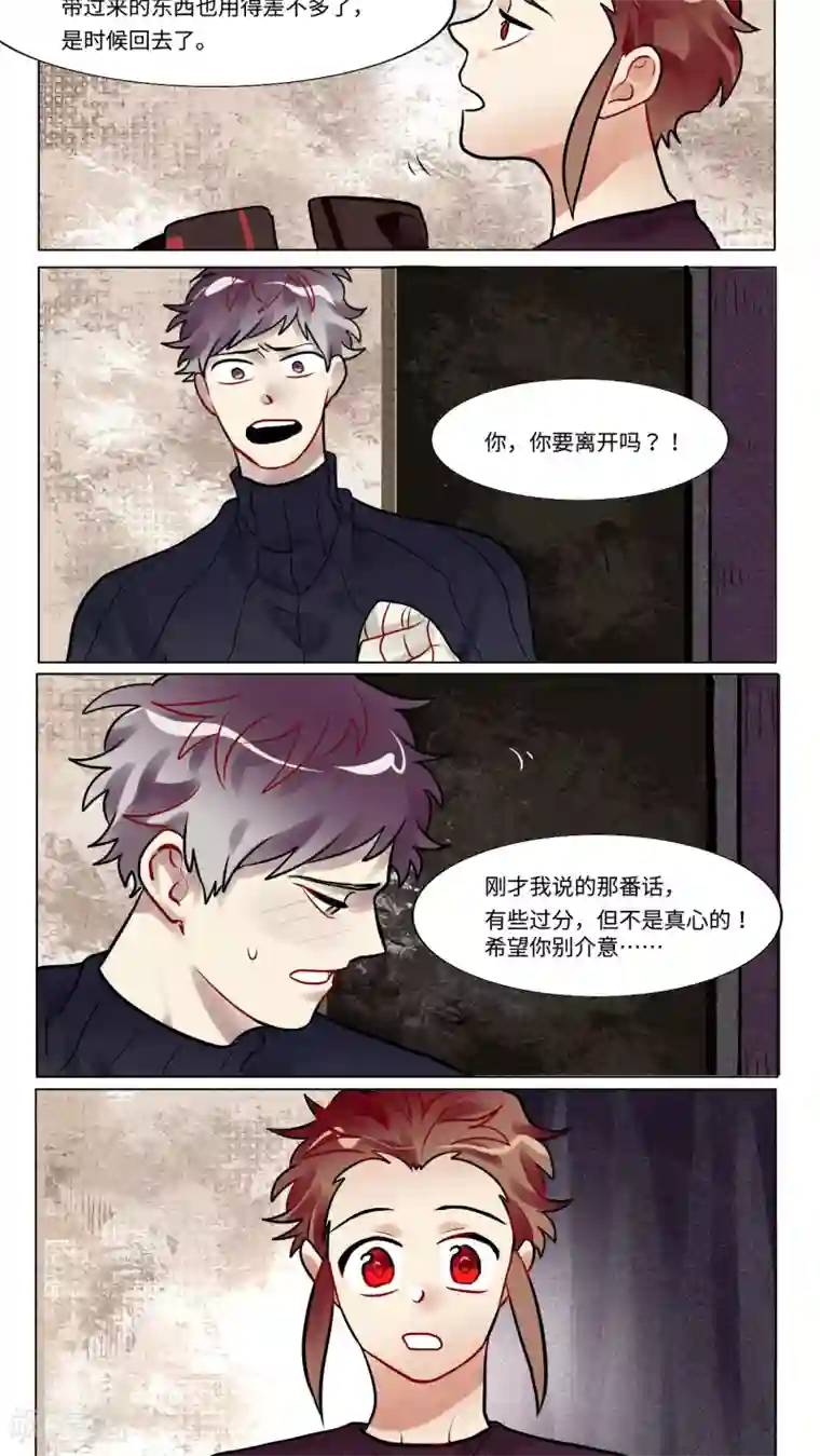 一日为客第30话