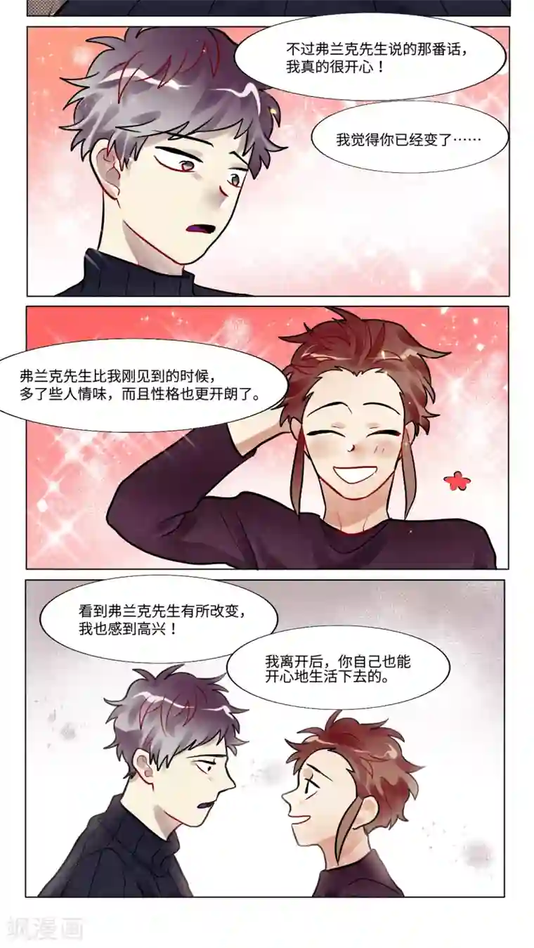 一日为客第30话