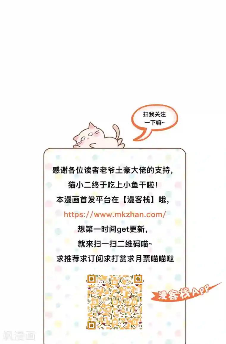 一日为客第30话