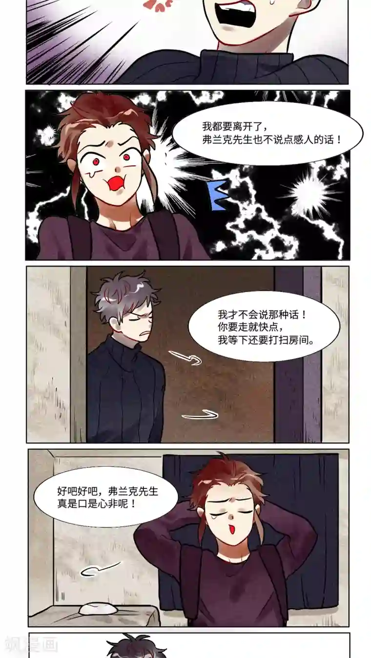 一日为客第31话