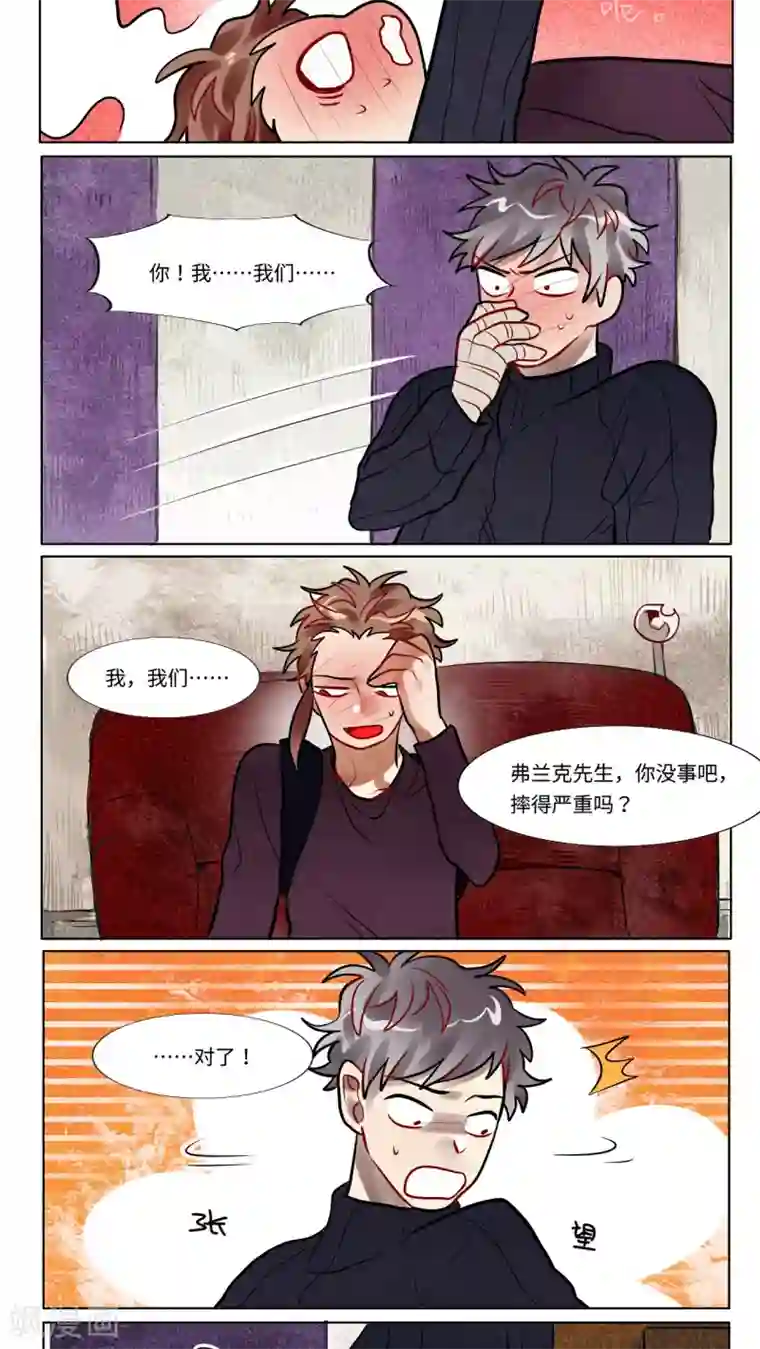 一日为客第32话