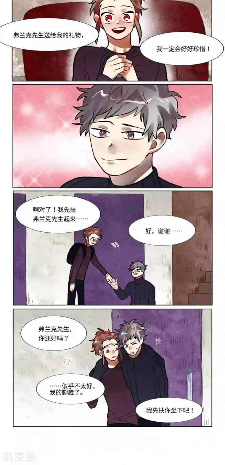 一日为客第32话