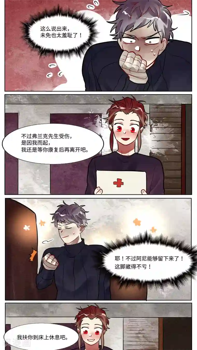 一日为客第33话