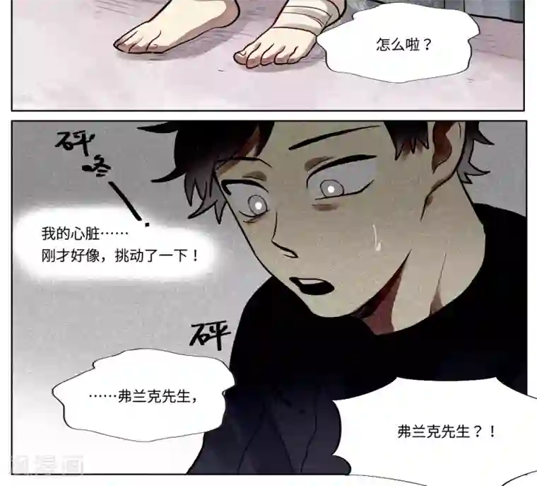 一日为客第33话