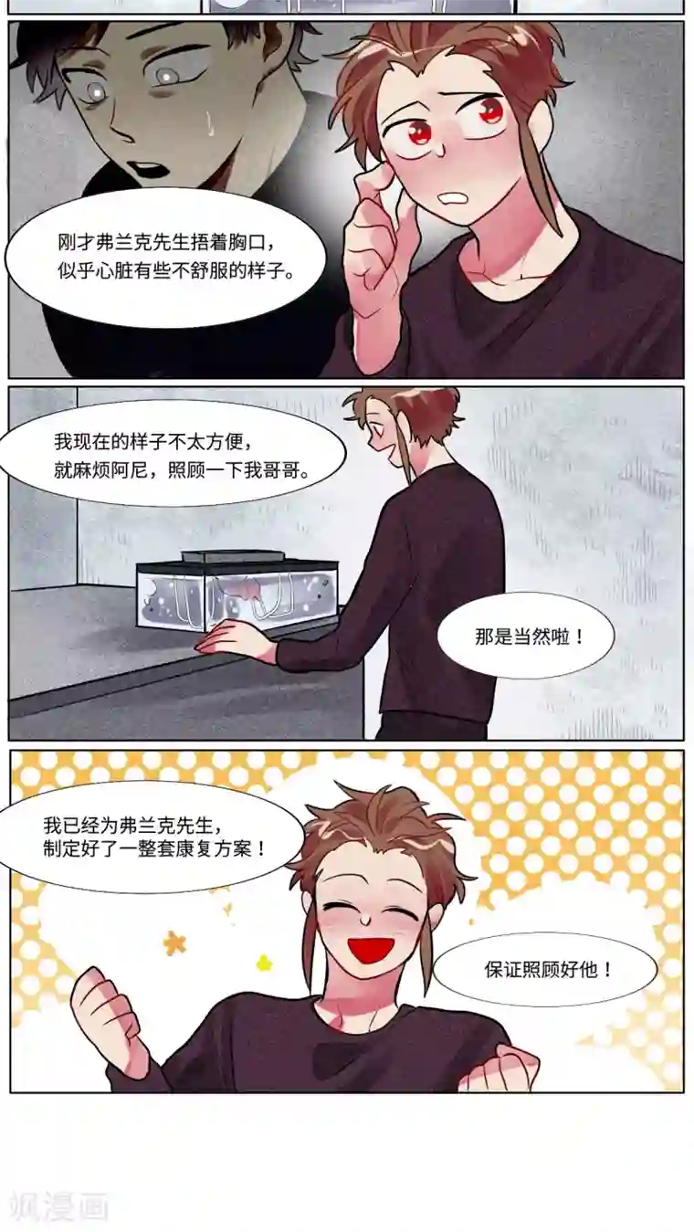 一日为客第34话