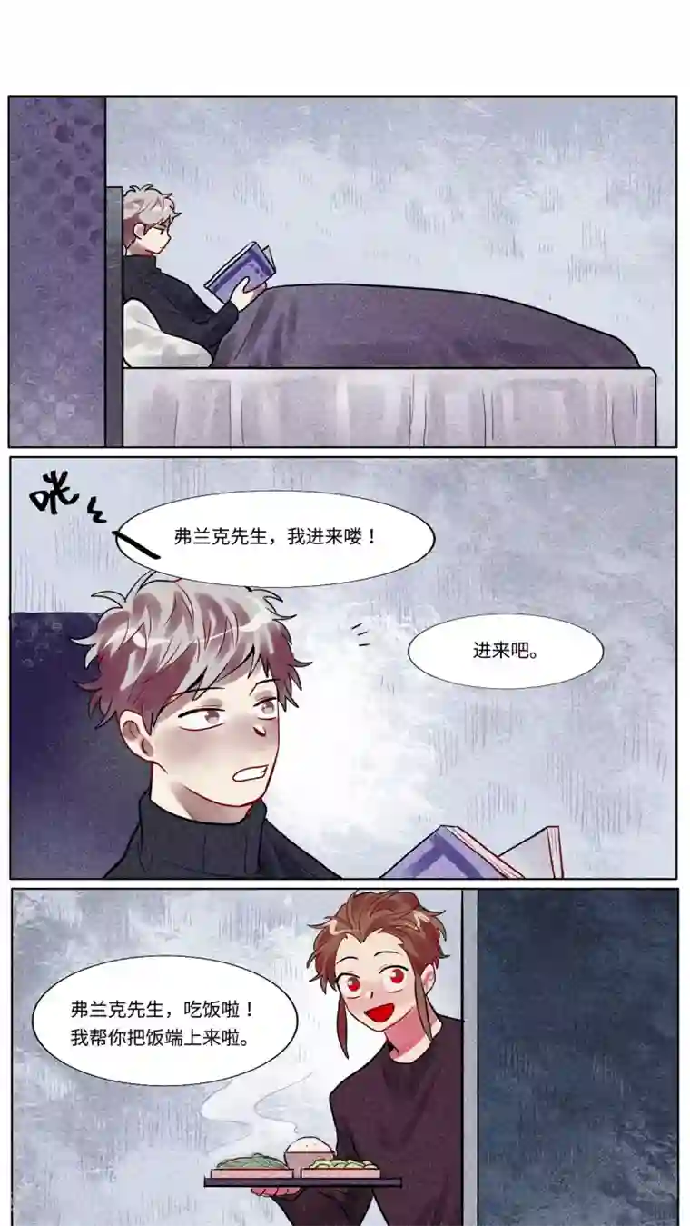 一日为客第34话