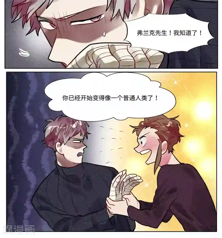 一日为客第34话