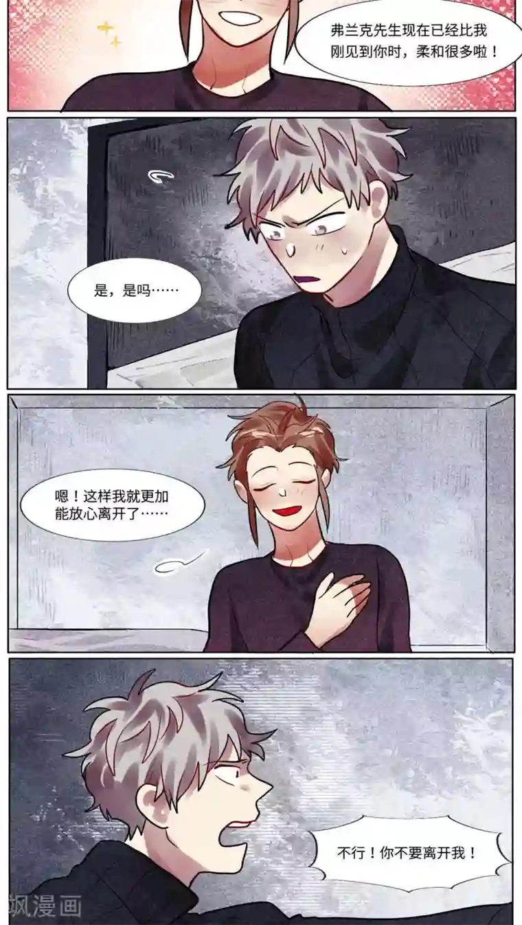 一日为客第35话