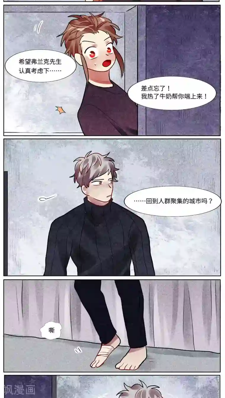 一日为客第35话