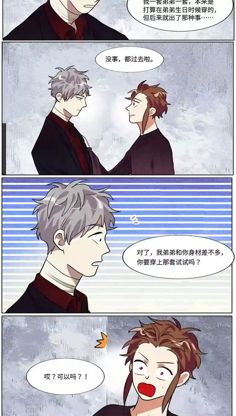 一日为客第36话