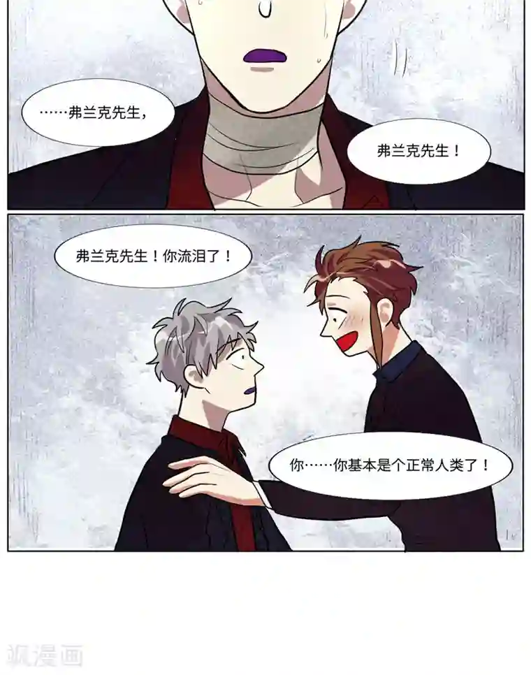 一日为客第36话