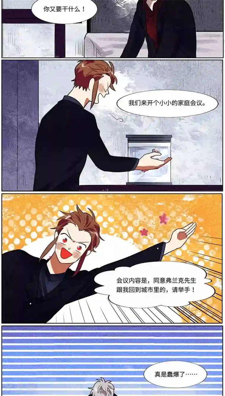 一日为客第37话