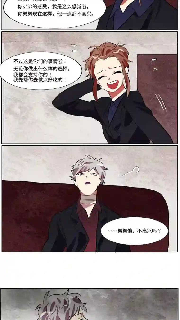 一日为客第38话