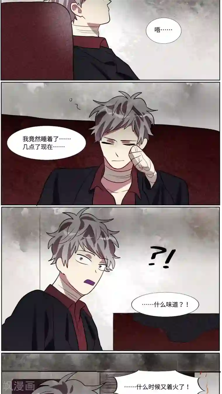 一日为客第38话