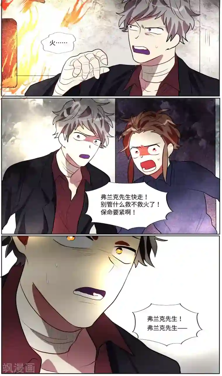 一日为客第38话