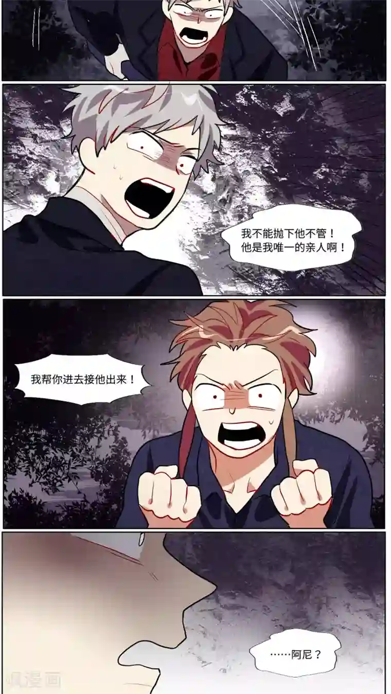 一日为客第39话