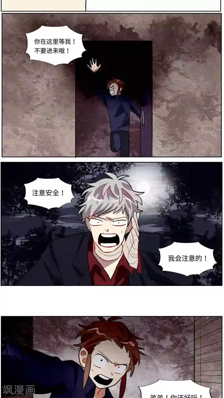 一日为客第39话