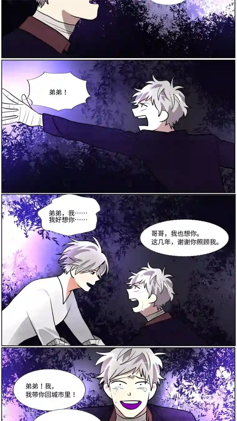 一日为客第40话