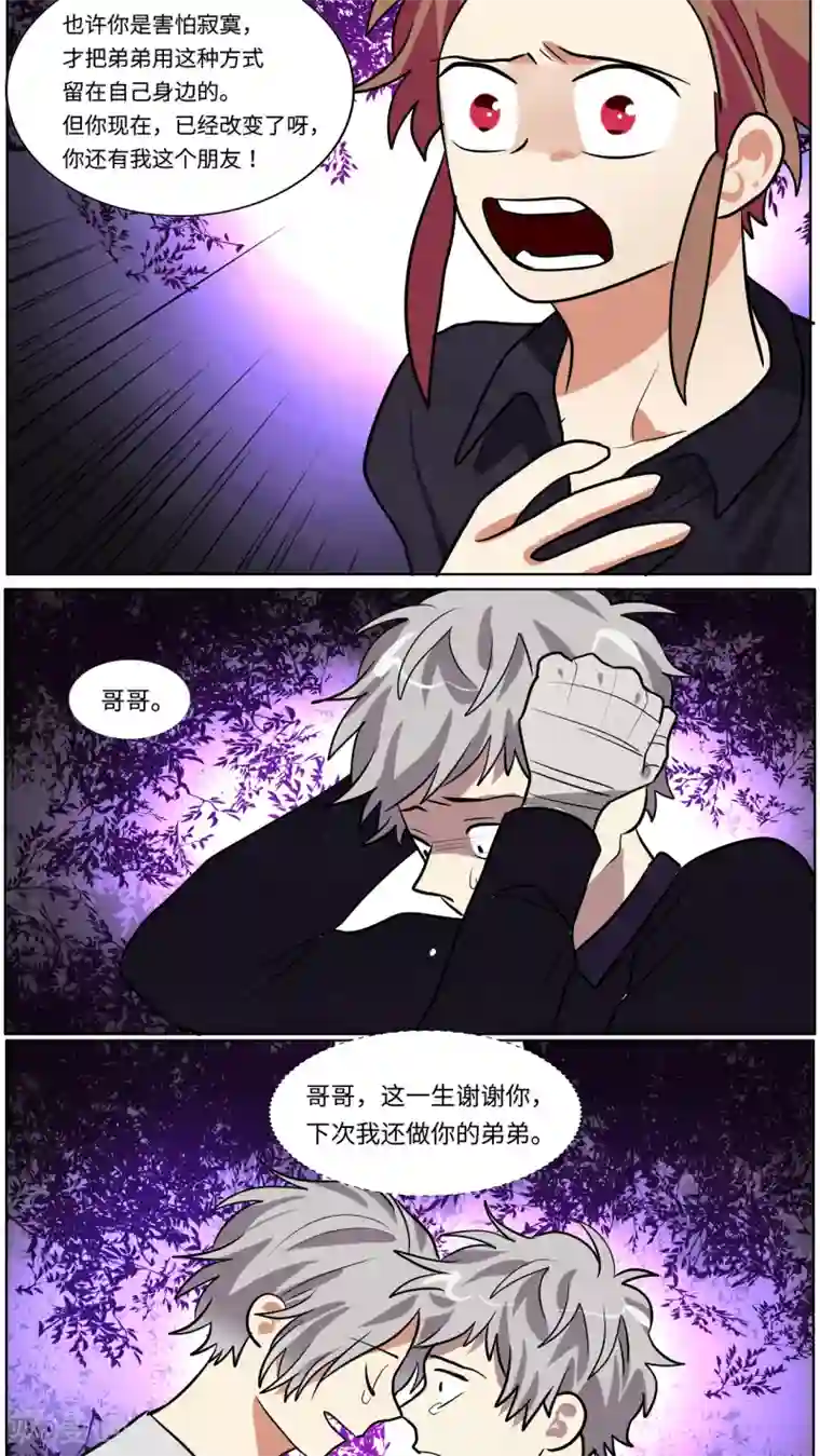 一日为客第40话