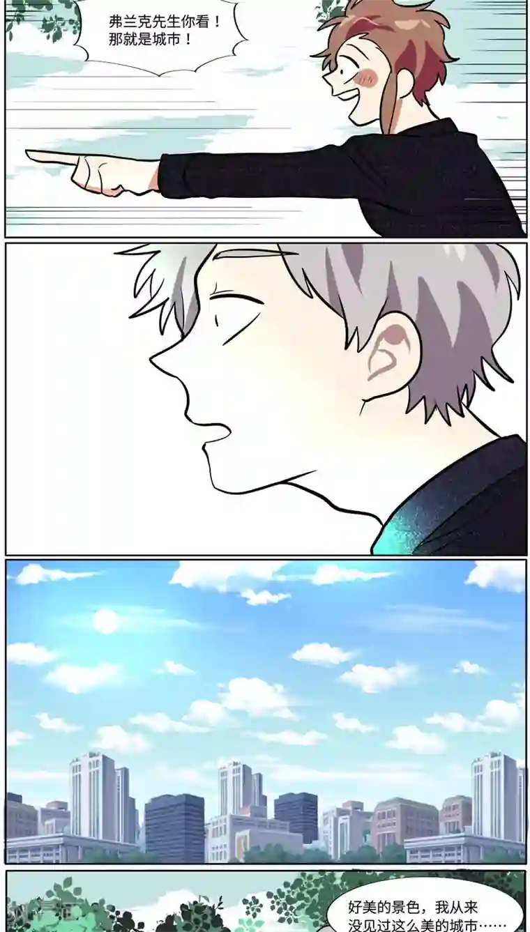 一日为客第41话