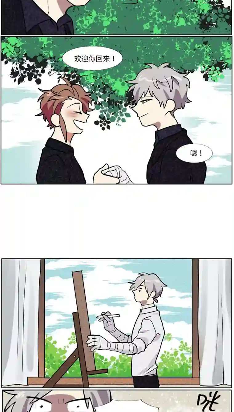 一日为客第41话