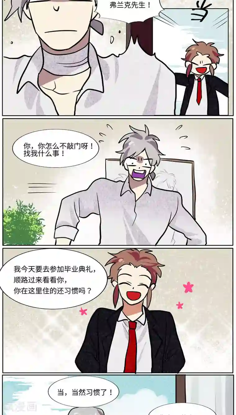 一日为客第41话