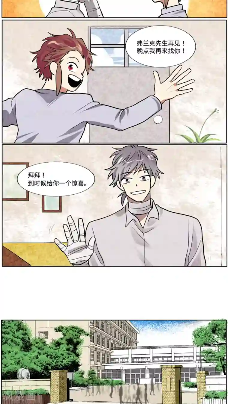 一日为客最终话