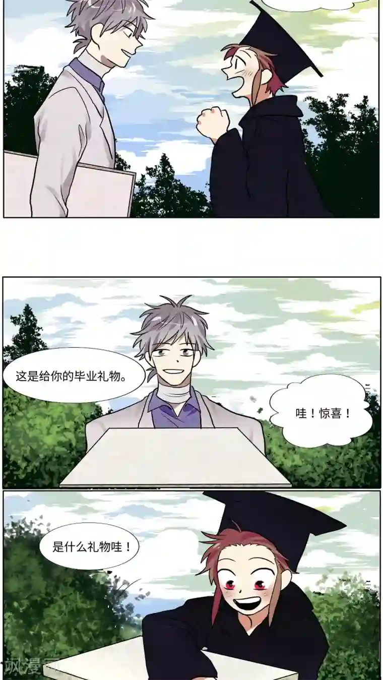 一日为客最终话