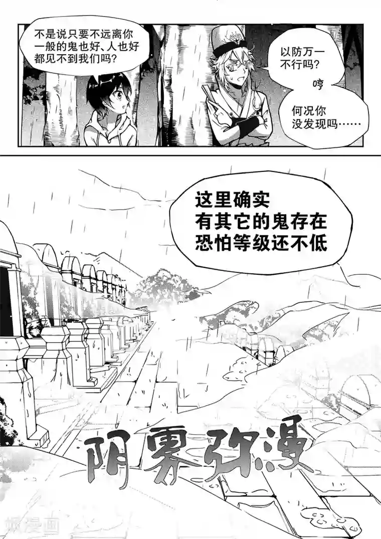无常攻略第7话